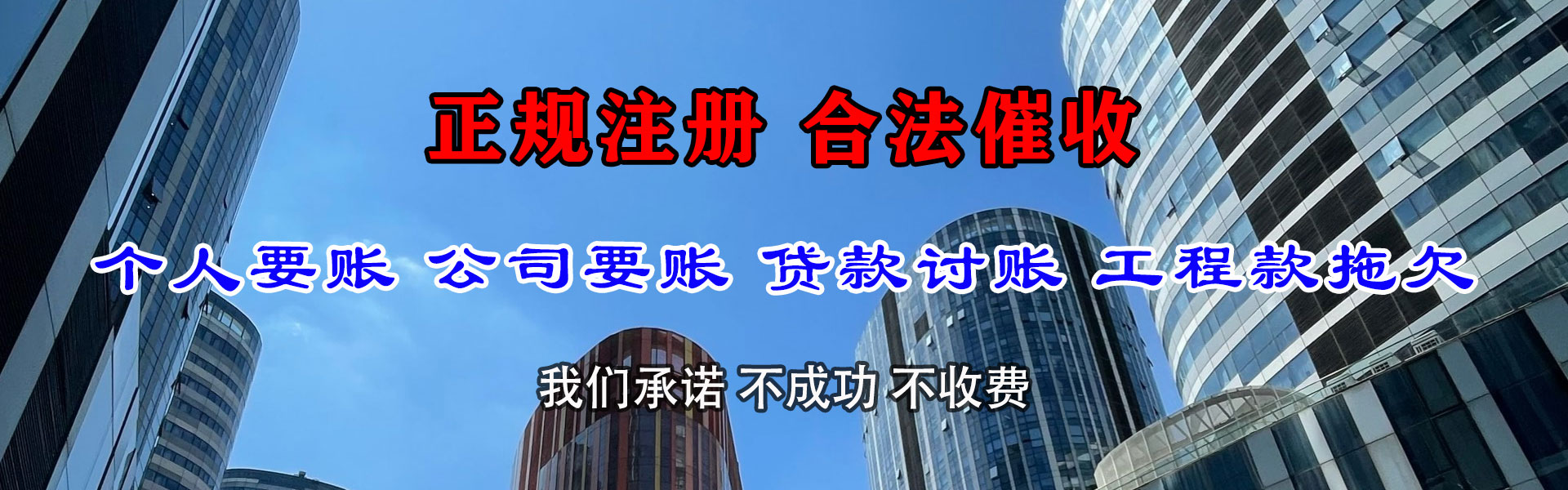 老河口讨账公司