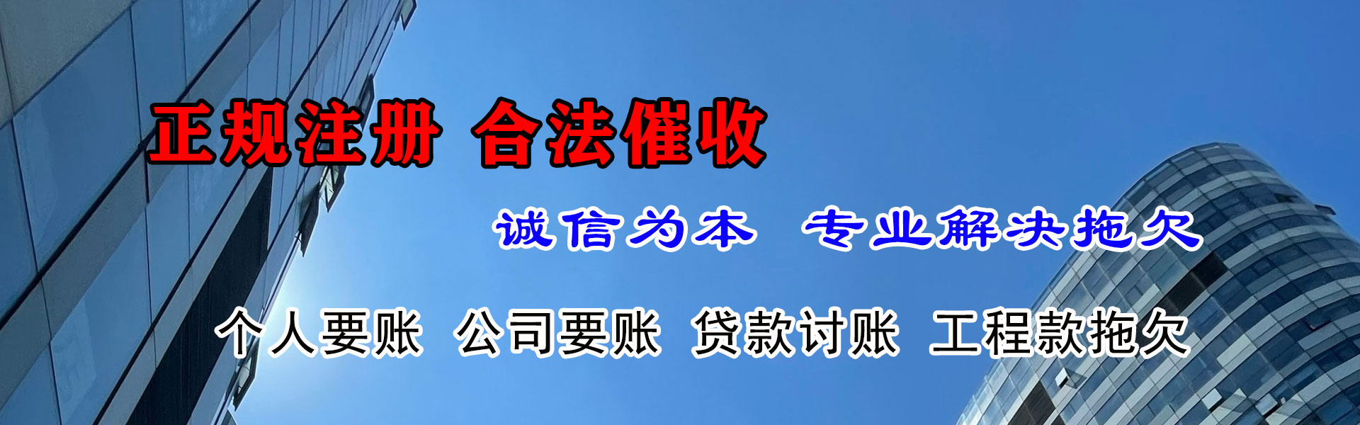 老河口要债公司
